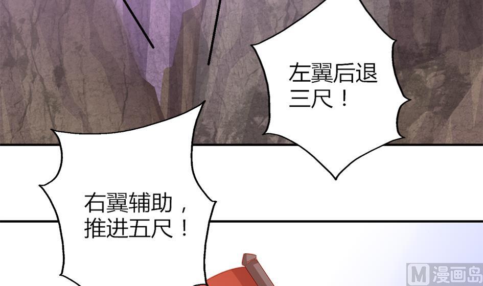 《天狐劫》第043劫 一起来洗澡吧 第39页