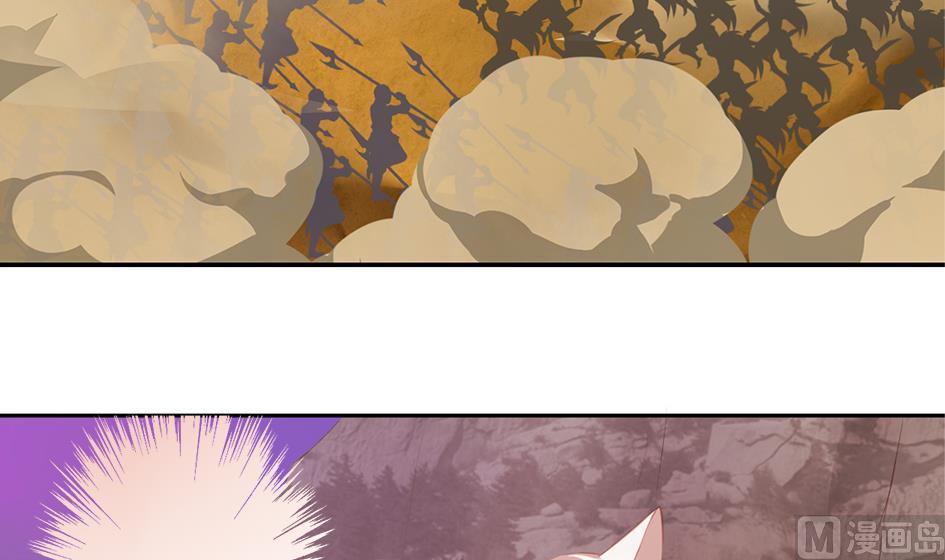 《天狐劫》第043劫 一起来洗澡吧 第42页