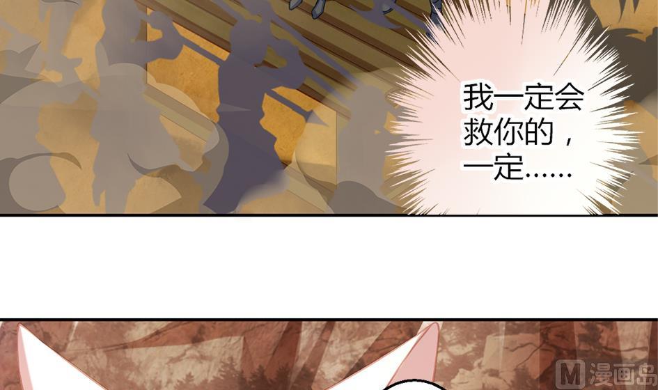 《天狐劫》第043劫 一起来洗澡吧 第45页