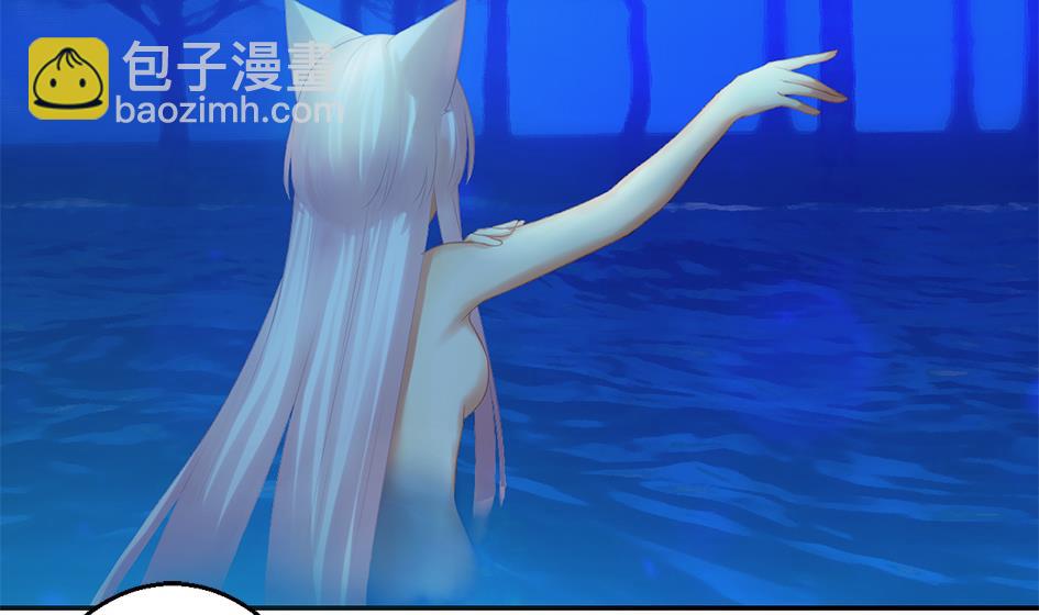 《天狐劫》第043劫 一起来洗澡吧 第4页
