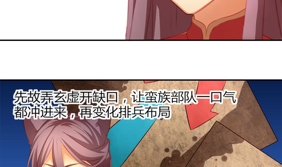 《天狐劫》第043劫 一起来洗澡吧 第50页