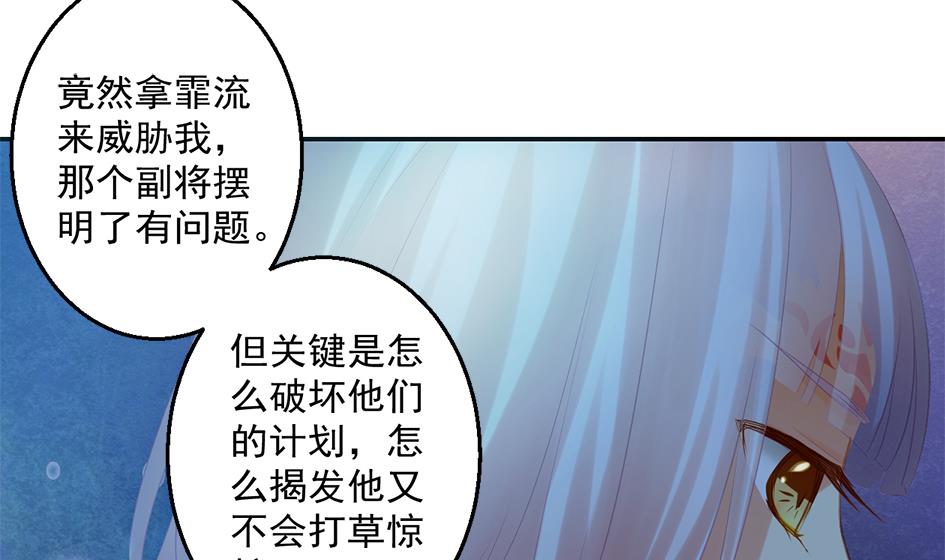《天狐劫》第043劫 一起来洗澡吧 第5页