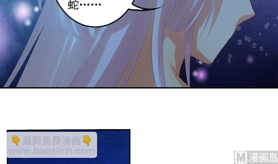 《天狐劫》第043劫 一起来洗澡吧 第6页