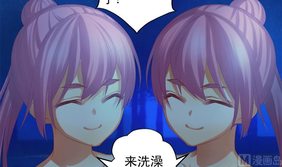 《天狐劫》第043劫 一起来洗澡吧 第9页