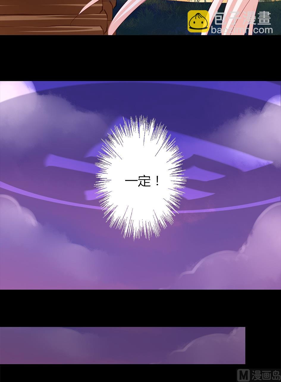 《天狐劫》第041劫 出入平阵 第10页