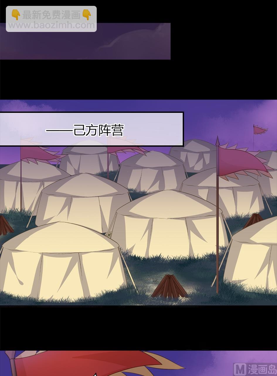 《天狐劫》第041劫 出入平阵 第11页