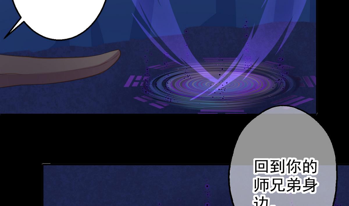 《天狐劫》第040劫 我们中出了个内奸 第10页