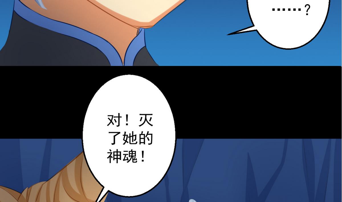 《天狐劫》第040劫 我们中出了个内奸 第14页