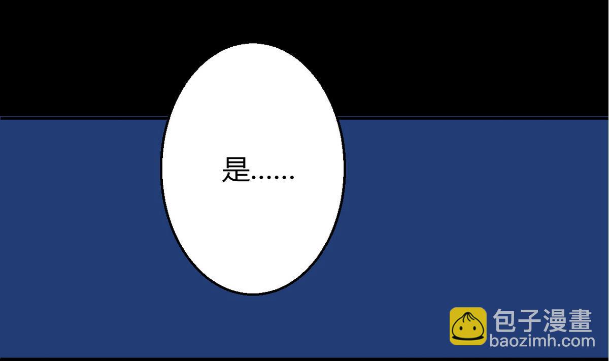 《天狐劫》第040劫 我们中出了个内奸 第16页