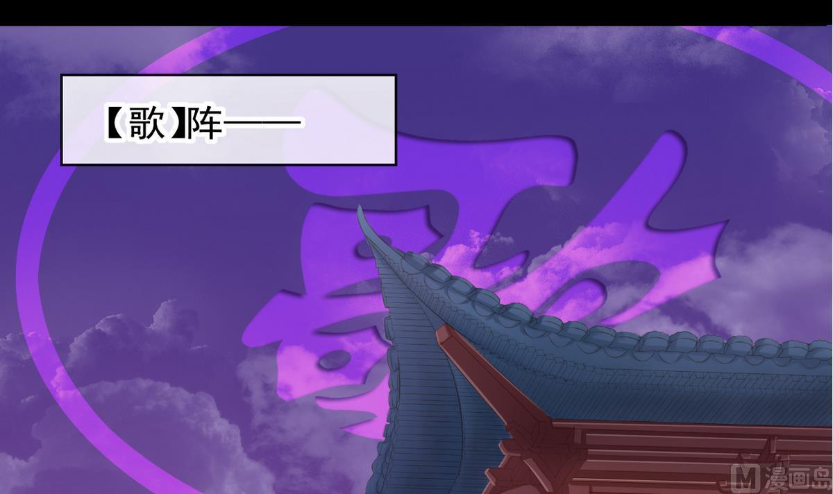 《天狐劫》第040劫 我们中出了个内奸 第18页