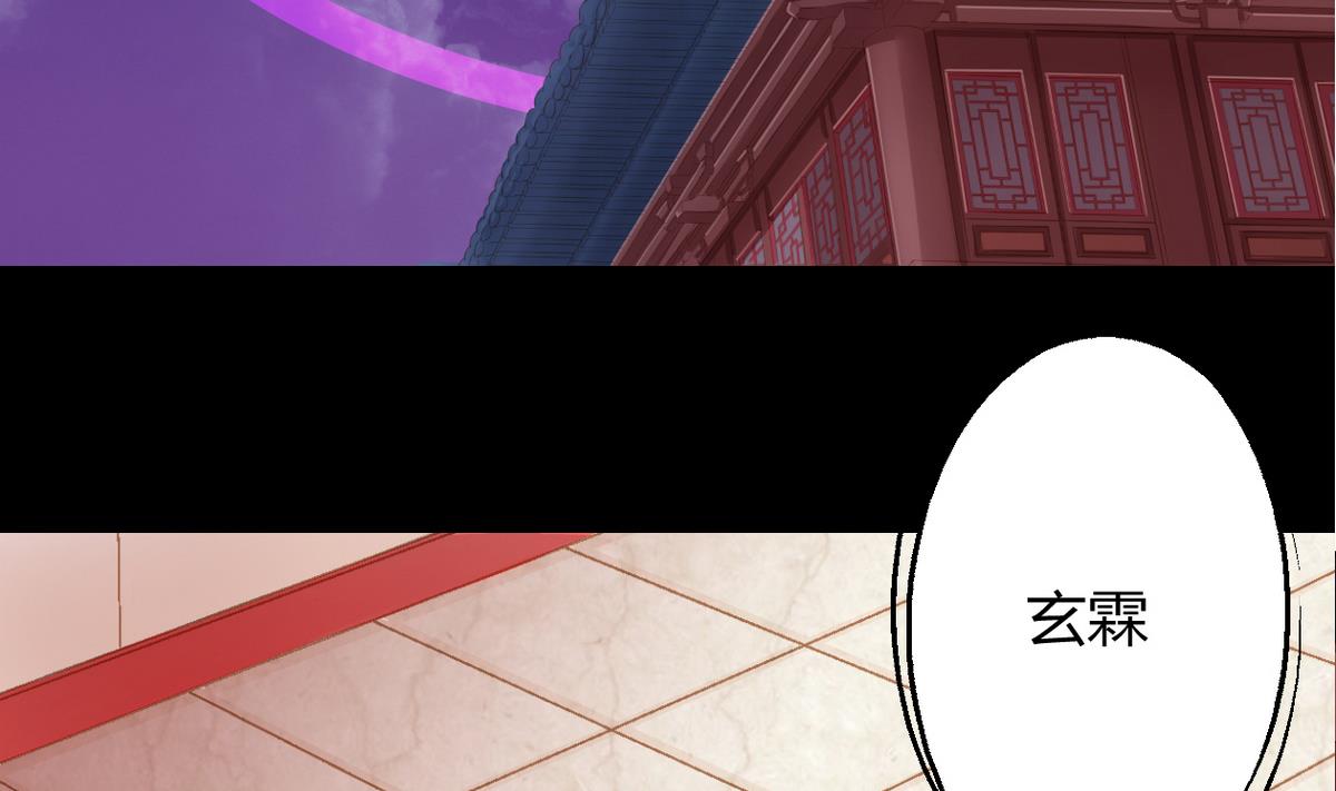 《天狐劫》第040劫 我们中出了个内奸 第19页
