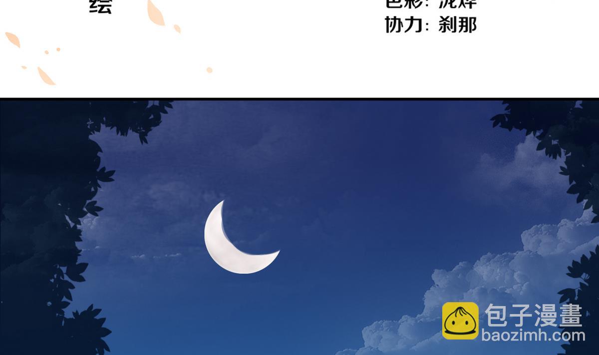 《天狐劫》第040劫 我们中出了个内奸 第2页