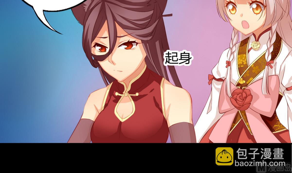 《天狐劫》第040劫 我们中出了个内奸 第30页
