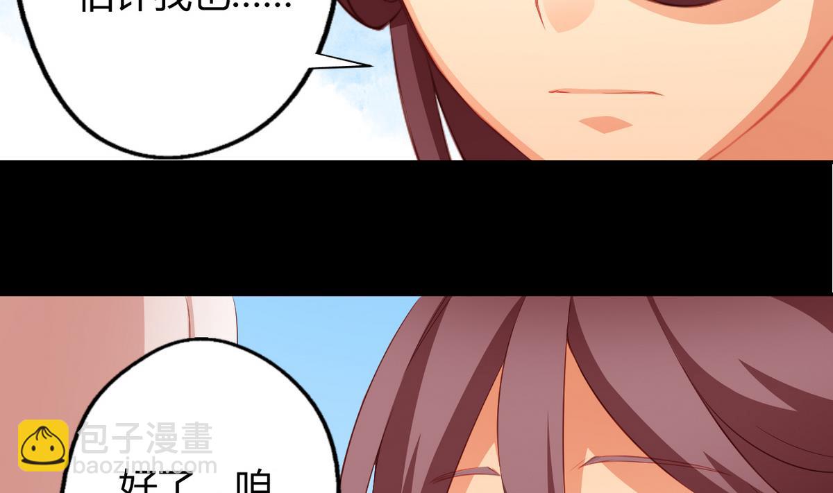 《天狐劫》第040劫 我们中出了个内奸 第32页