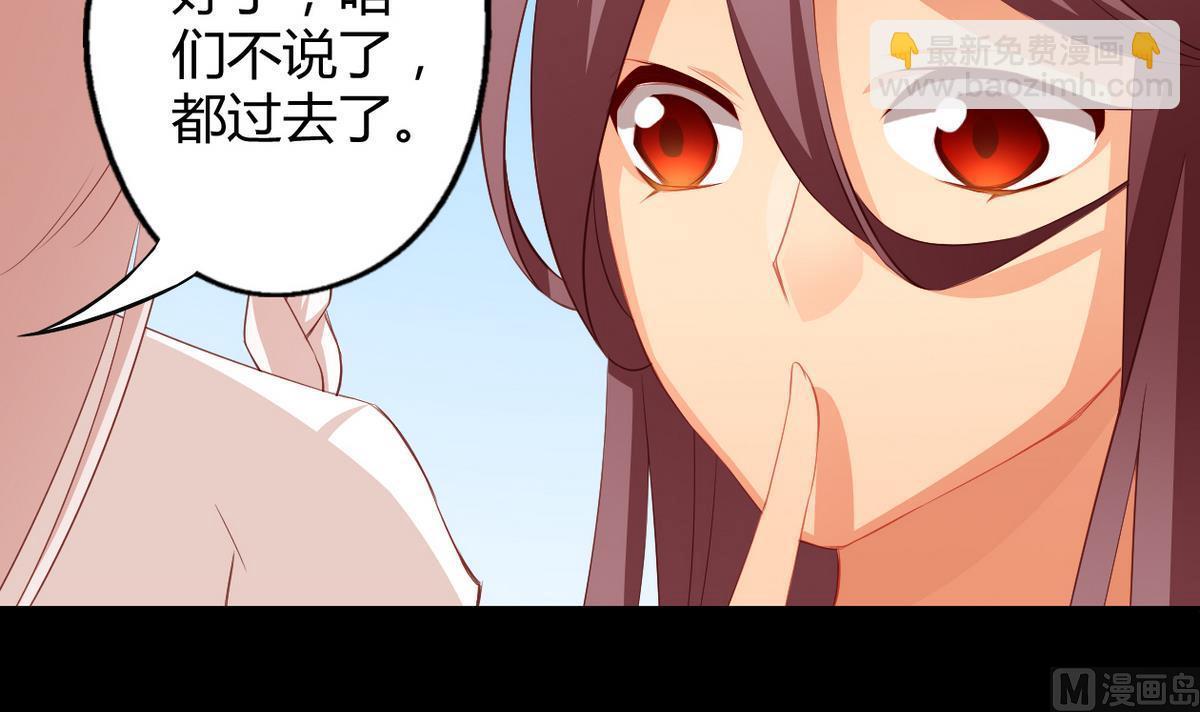 《天狐劫》第040劫 我们中出了个内奸 第33页