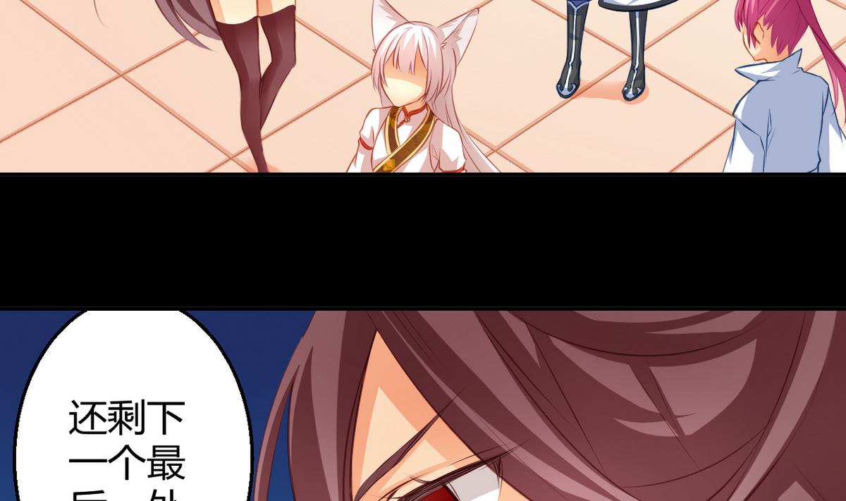 《天狐劫》第040劫 我们中出了个内奸 第35页