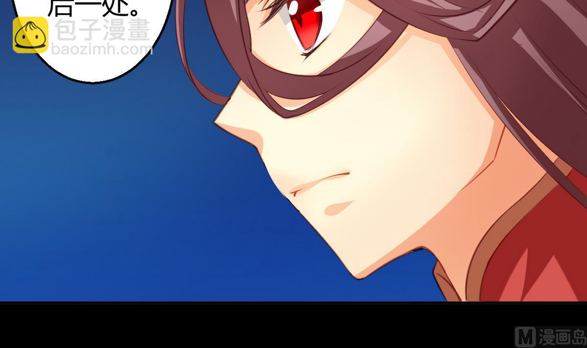 《天狐劫》第040劫 我们中出了个内奸 第36页