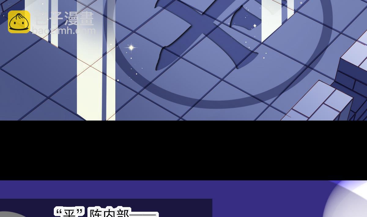 《天狐劫》第040劫 我们中出了个内奸 第41页