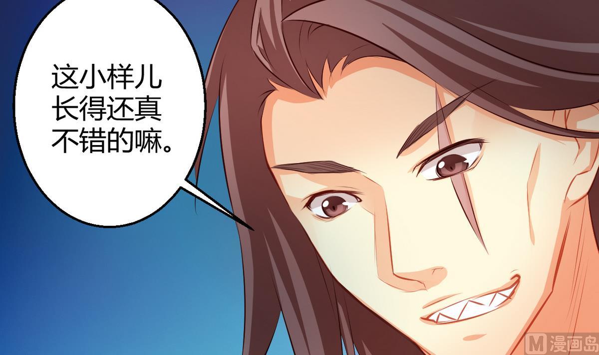 《天狐劫》第040劫 我们中出了个内奸 第45页