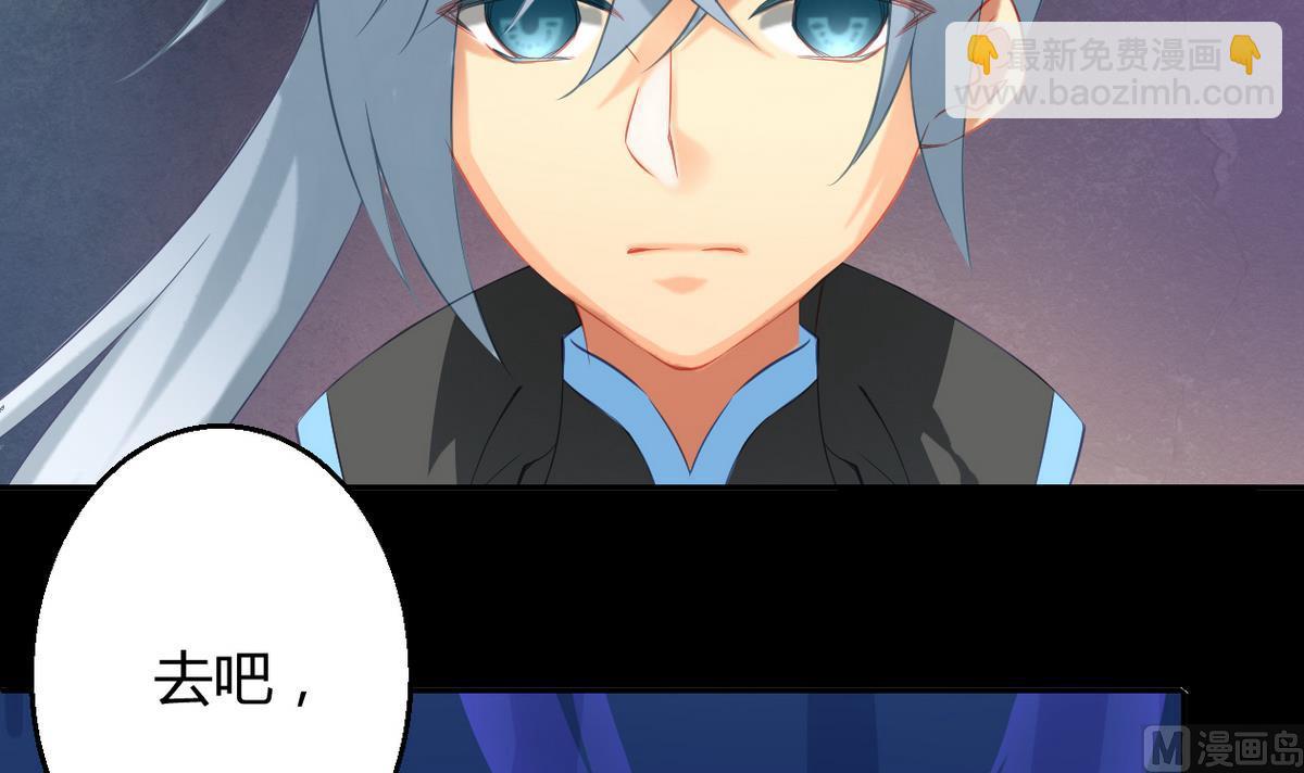 《天狐劫》第040劫 我们中出了个内奸 第9页
