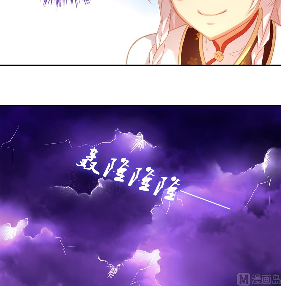 《天狐劫》第045劫 战局逆袭！ 第13页