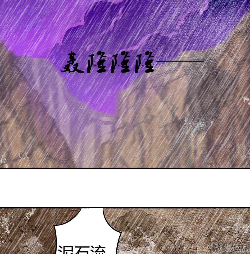 《天狐劫》第045劫 战局逆袭！ 第17页