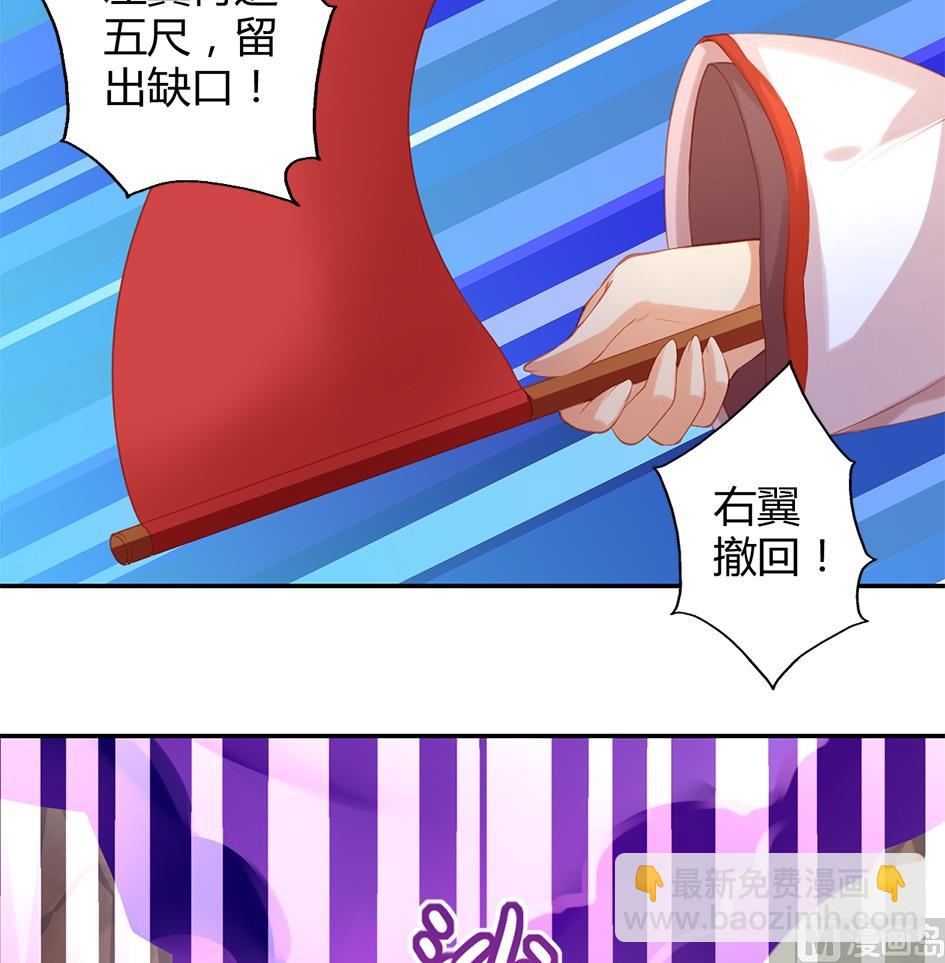 《天狐劫》第045劫 战局逆袭！ 第7页