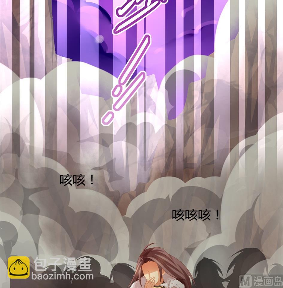 《天狐劫》第045劫 战局逆袭！ 第8页