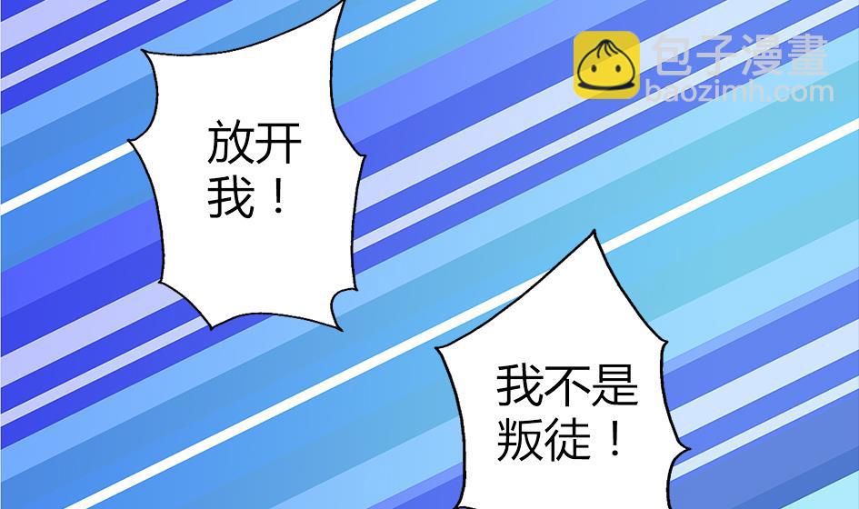 《天狐劫》第047劫 四阵破！死灵的逆袭 第11页