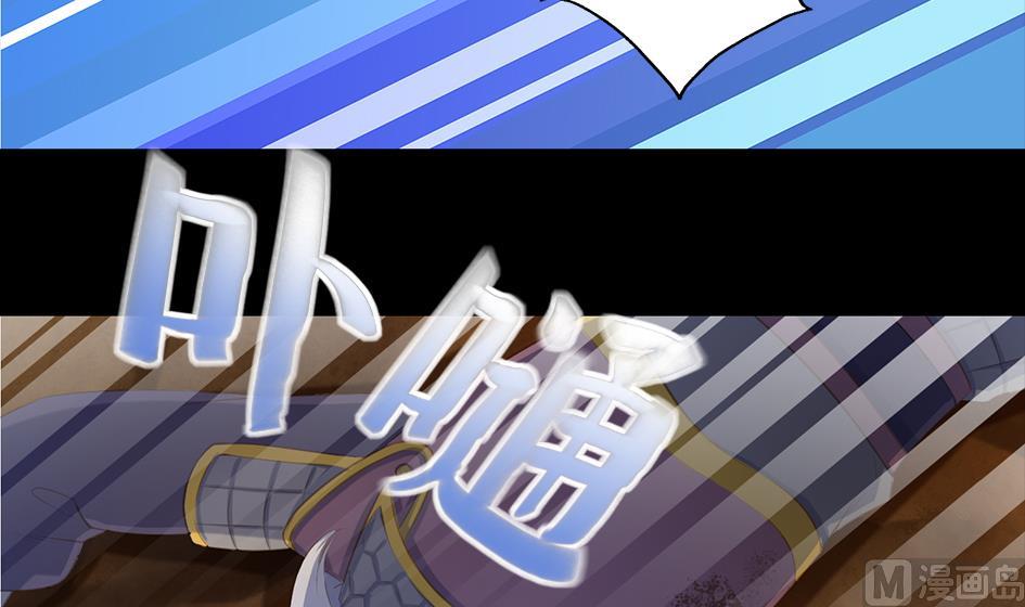 《天狐劫》第047劫 四阵破！死灵的逆袭 第12页
