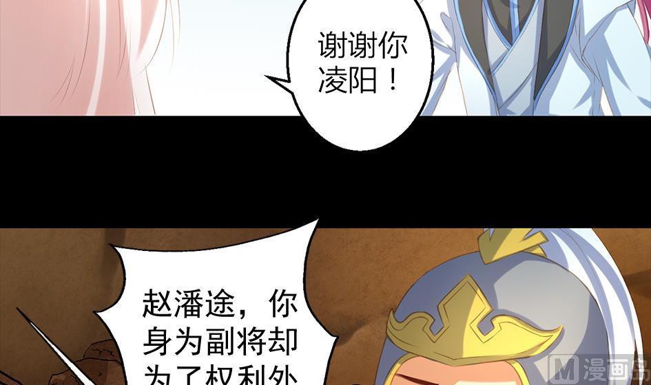 《天狐劫》第047劫 四阵破！死灵的逆袭 第15页