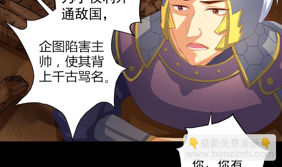 《天狐劫》第047劫 四阵破！死灵的逆袭 第16页