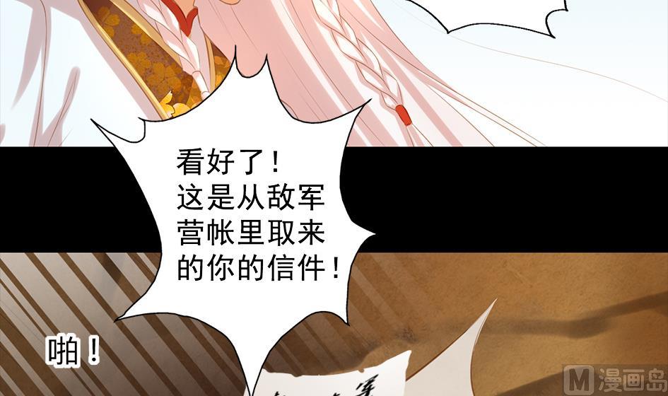《天狐劫》第047劫 四阵破！死灵的逆袭 第18页