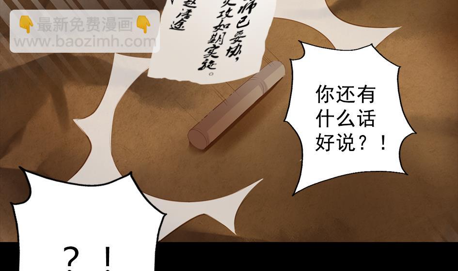 《天狐劫》第047劫 四阵破！死灵的逆袭 第19页