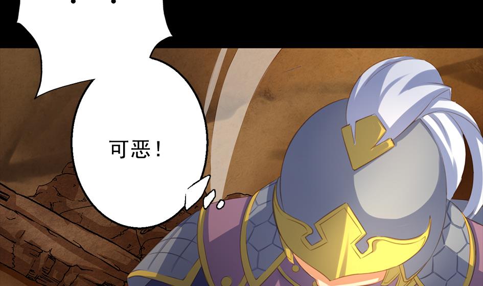 《天狐劫》第047劫 四阵破！死灵的逆袭 第20页