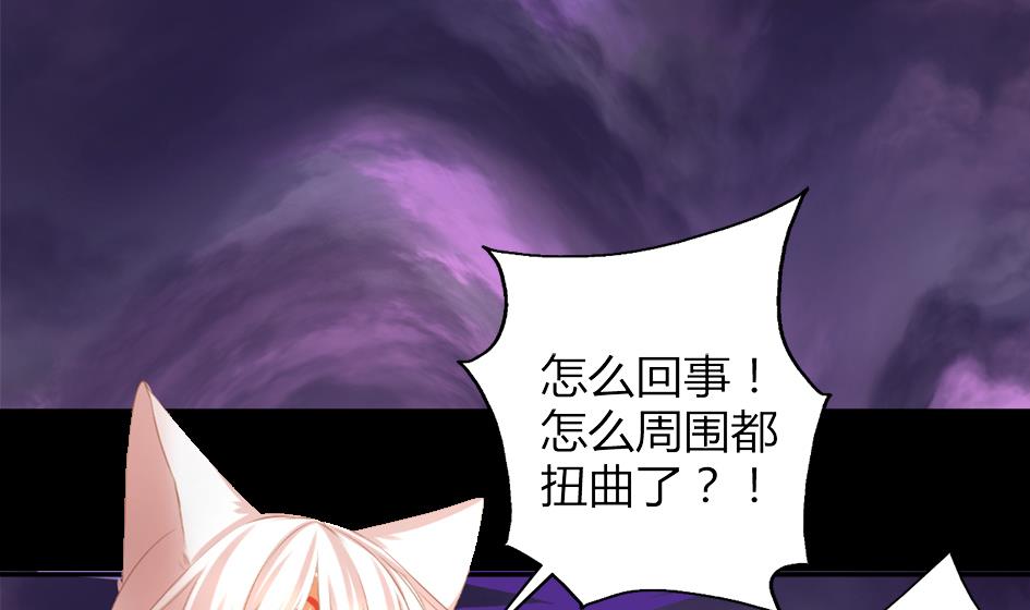 《天狐劫》第047劫 四阵破！死灵的逆袭 第23页