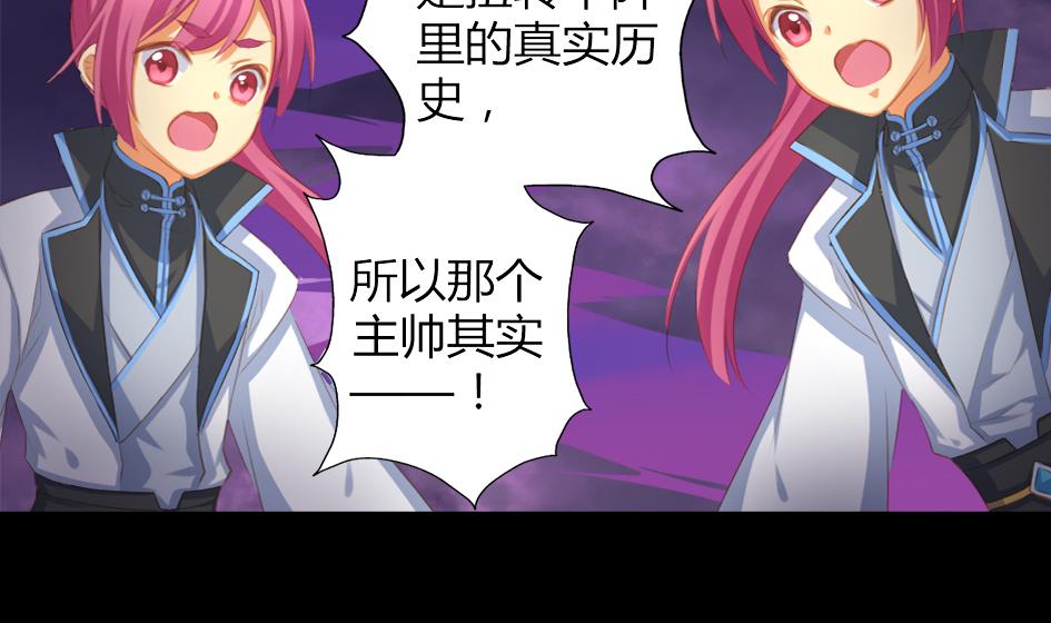 《天狐劫》第047劫 四阵破！死灵的逆袭 第26页