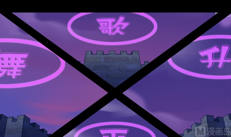 《天狐劫》第047劫 四阵破！死灵的逆袭 第27页