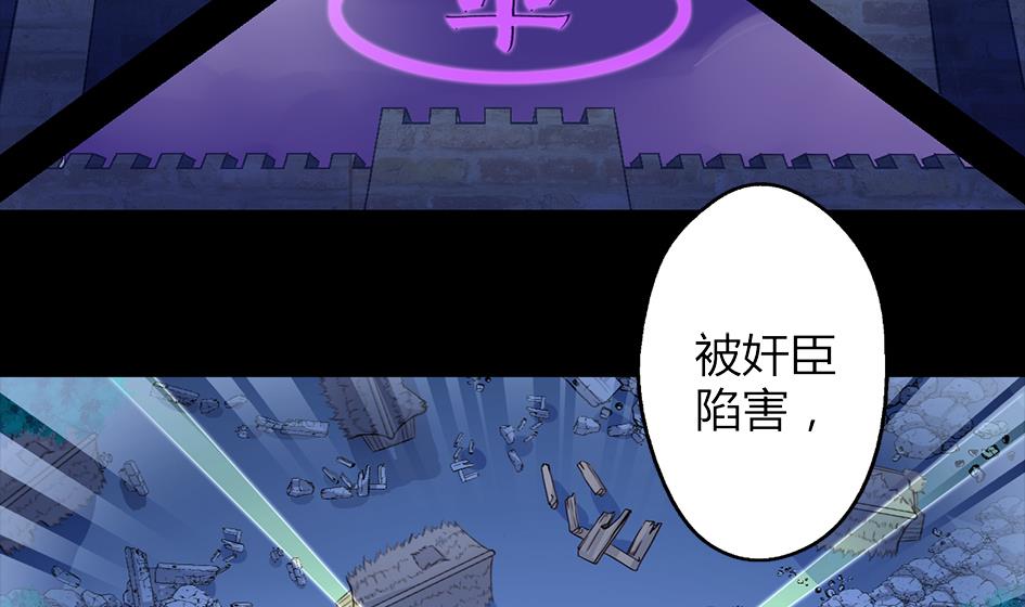 《天狐劫》第047劫 四阵破！死灵的逆袭 第28页