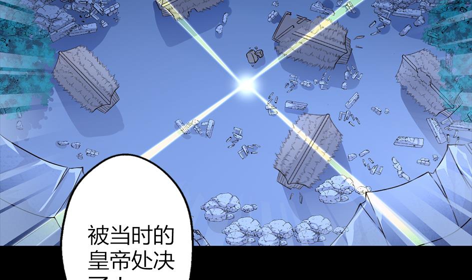 《天狐劫》第047劫 四阵破！死灵的逆袭 第29页