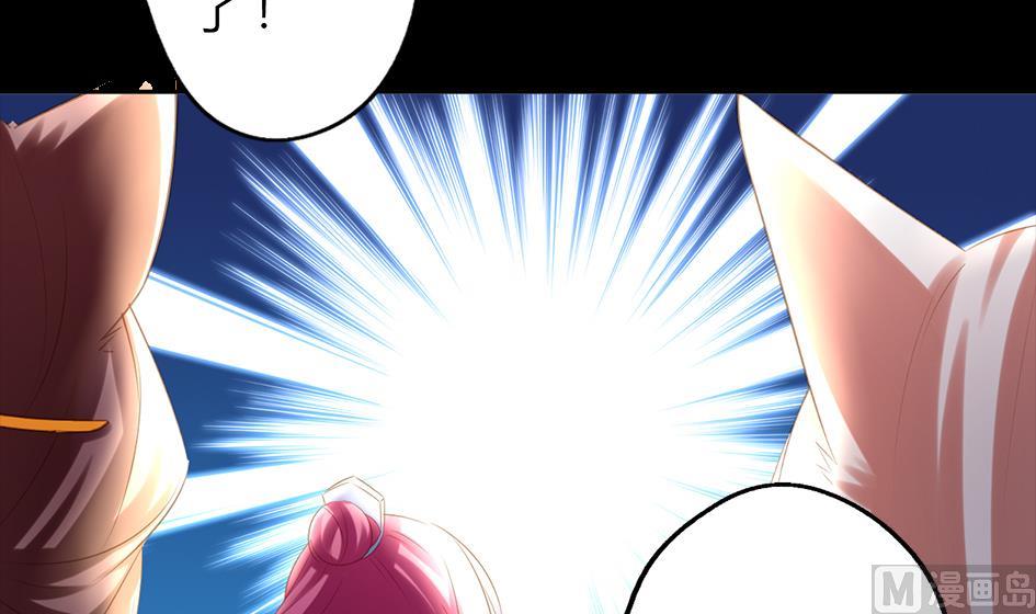 《天狐劫》第047劫 四阵破！死灵的逆袭 第30页