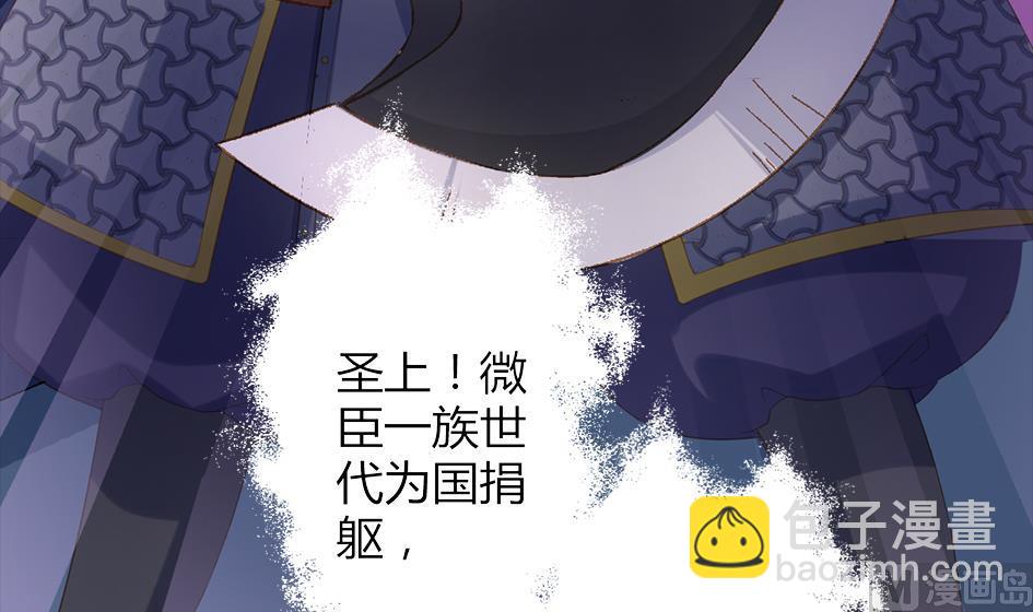 《天狐劫》第047劫 四阵破！死灵的逆袭 第36页