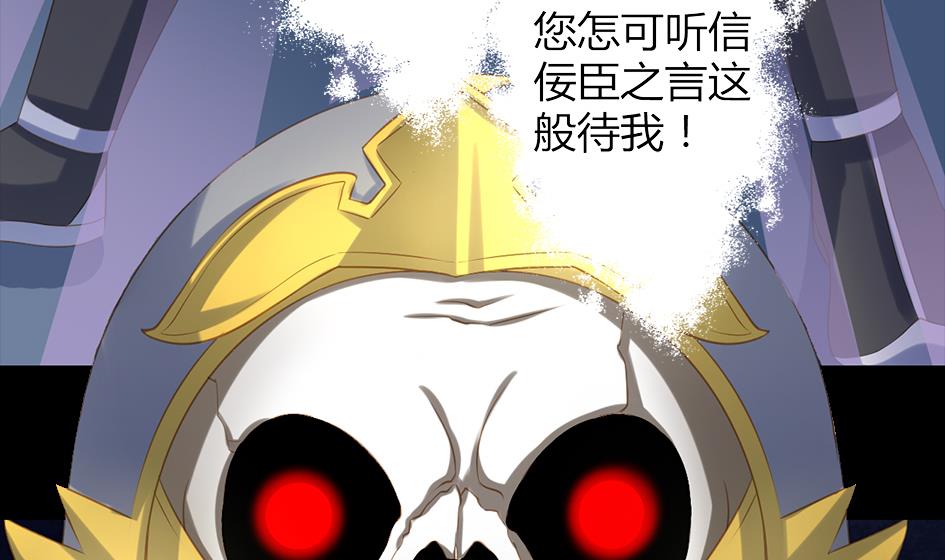 《天狐劫》第047劫 四阵破！死灵的逆袭 第37页