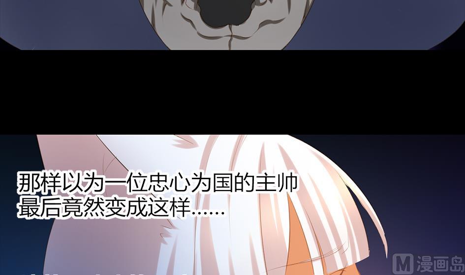 《天狐劫》第047劫 四阵破！死灵的逆袭 第39页