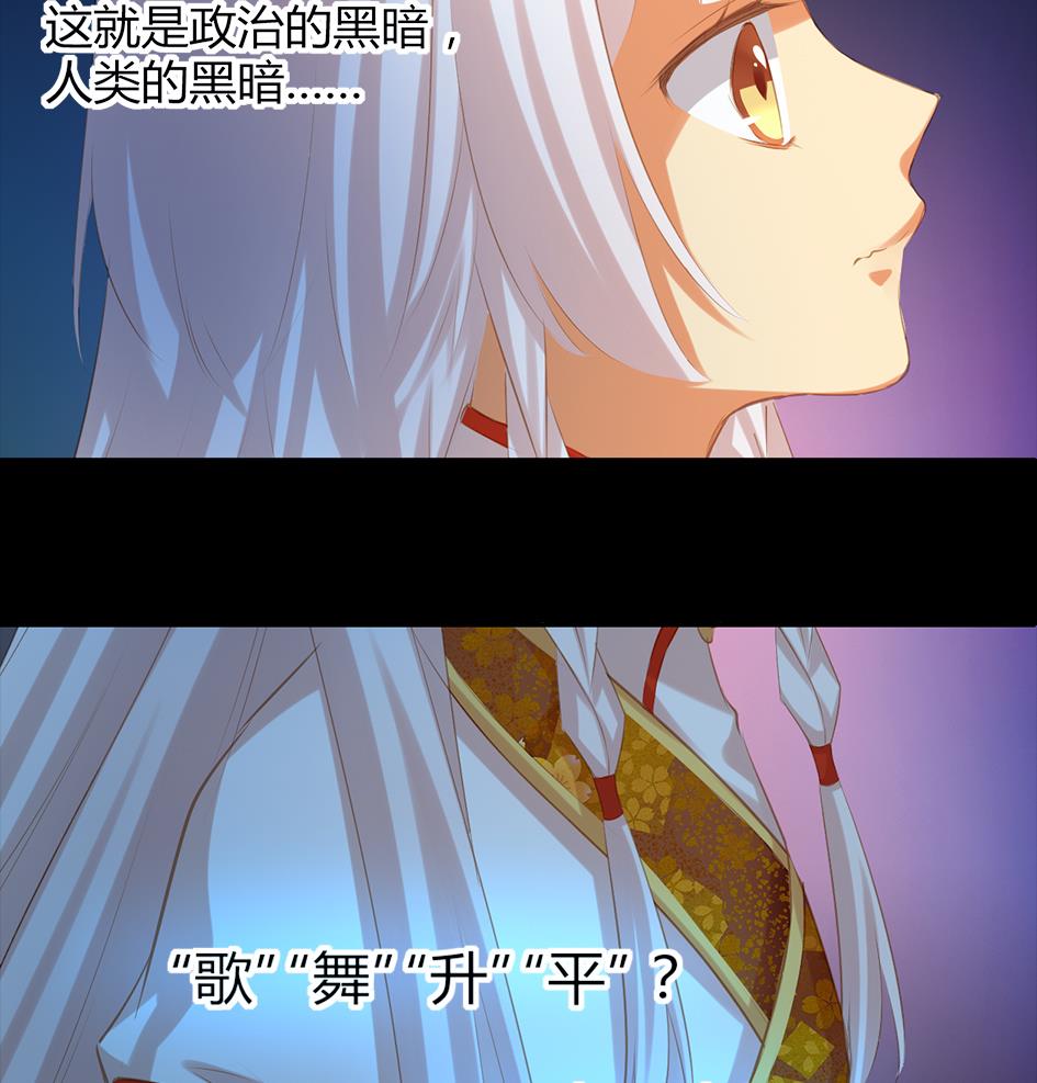 《天狐劫》第047劫 四阵破！死灵的逆袭 第40页