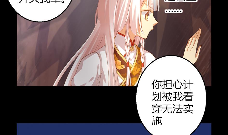 《天狐劫》第047劫 四阵破！死灵的逆袭 第7页