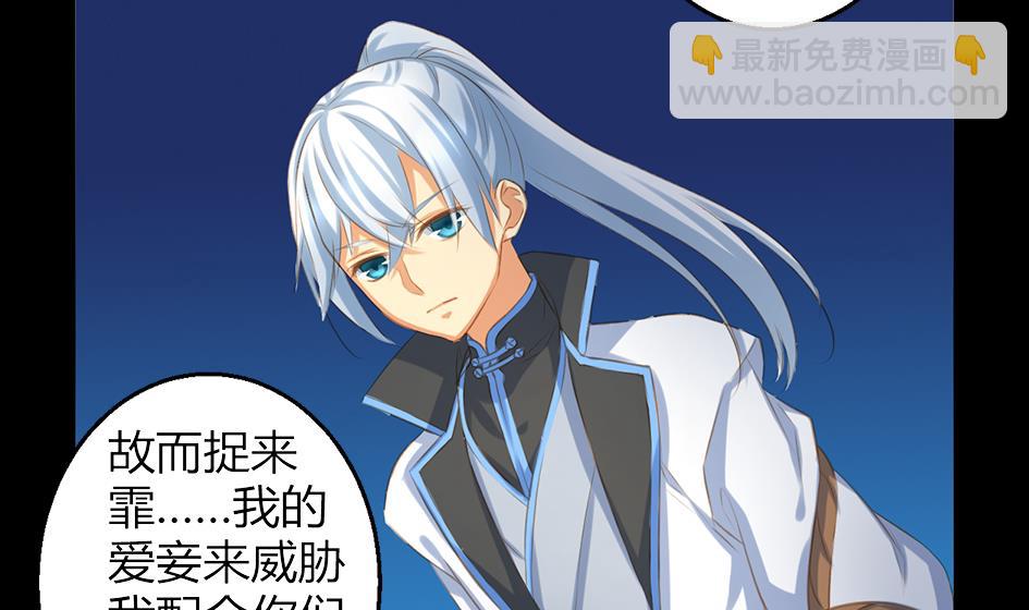 《天狐劫》第047劫 四阵破！死灵的逆袭 第8页