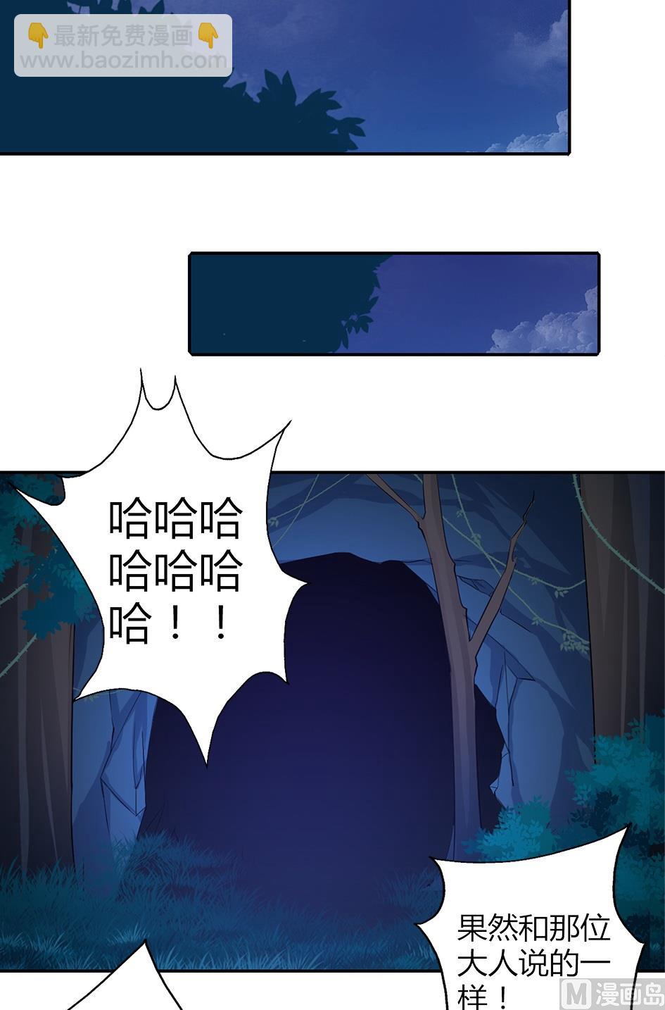 《天狐劫》第046劫 突如其来的危机 第12页