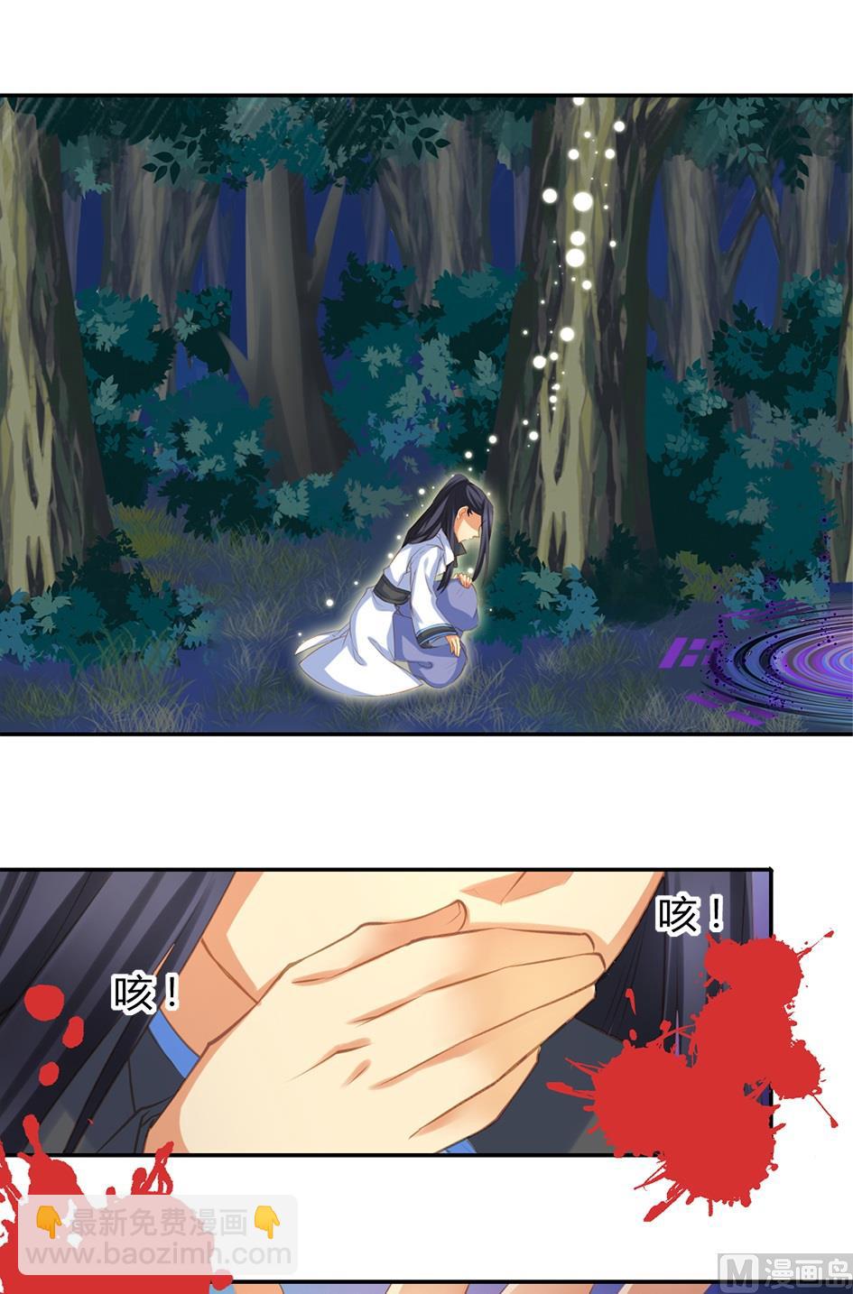 《天狐劫》第046劫 突如其来的危机 第22页