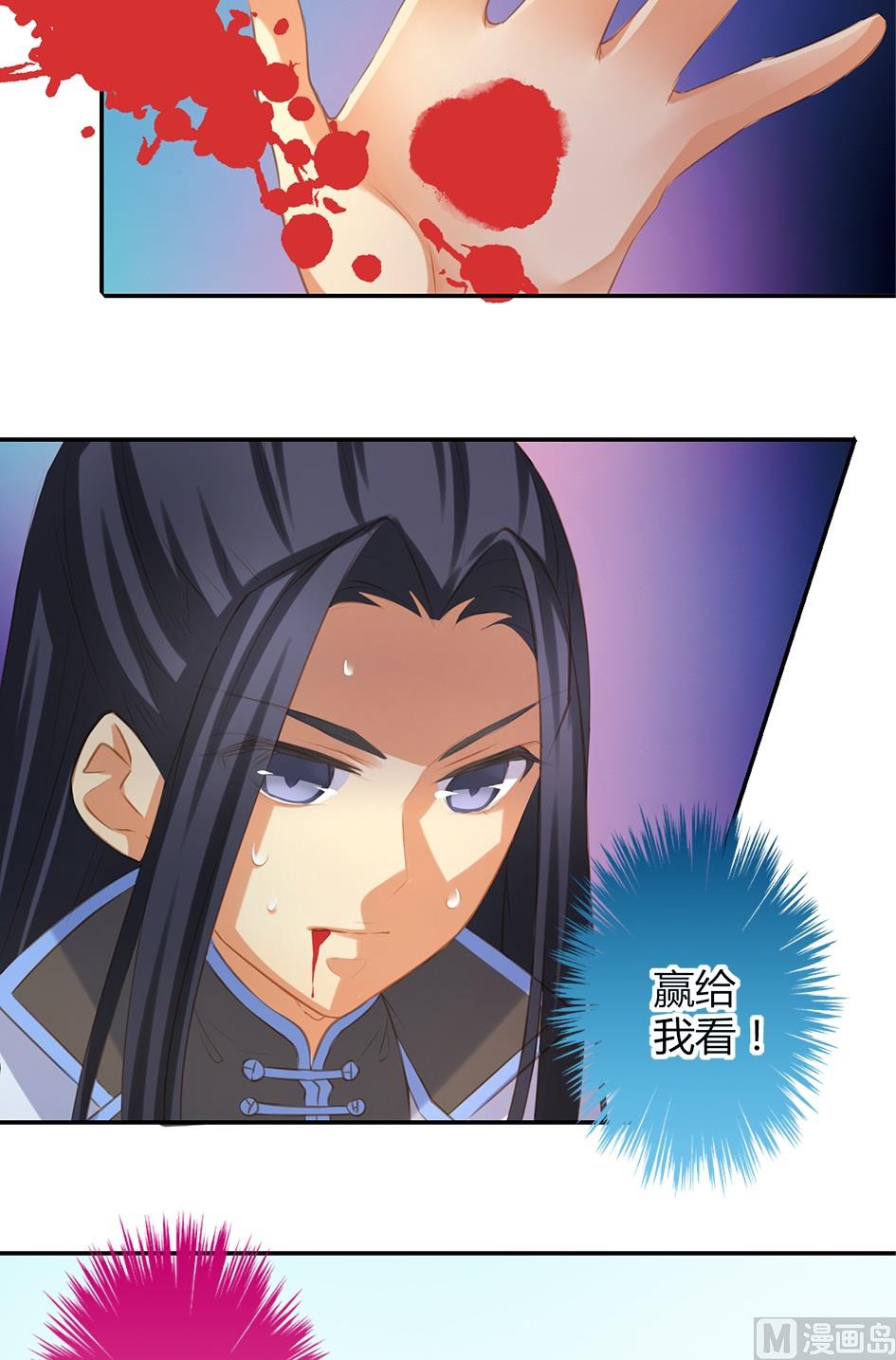 《天狐劫》第046劫 突如其来的危机 第23页